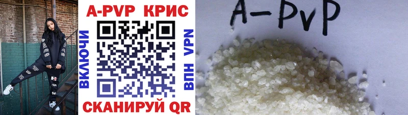 APVP крисы CK  Купить где  Костерёво 