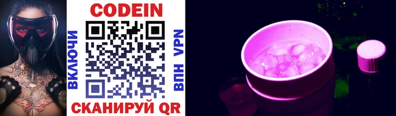 Codein Purple Drank  Купить где  Костерёво 