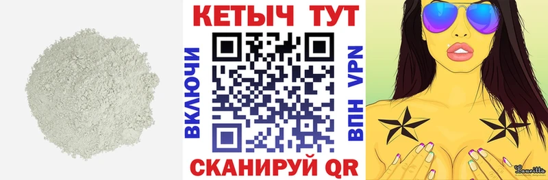 Кетамин VHQ Костерёво